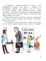 Бутылочная почта для папы. Губерт Ширнек