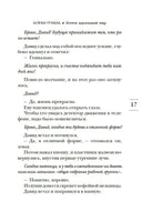 Почти идеальный мир. Гунель Л. Серия Эмоцио