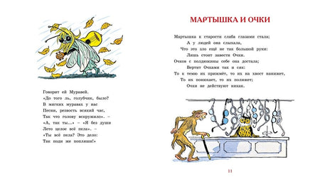 Крылов И. Басни Printed books МАХАОН