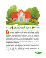 Приключения кота Пыха. Научные сказки