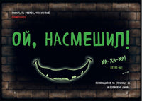 Маленькая злая книга 2