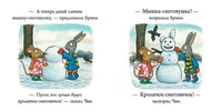 Чик и Брики. Книжки-картонки. Снеговик. Шеффлер А.