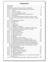 Шахматная школа. Второй год обучения. Методическое пособие Printed books Вакоша