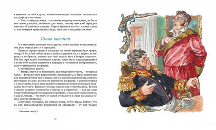 Лесков Н. Левша. Тупейный художник Printed books МАХАОН