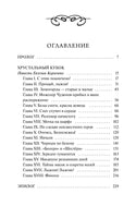 Ход Белой Королевы. Вечные истории.