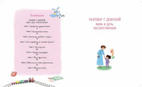 Расскажи о моем теле. Бабурина М.