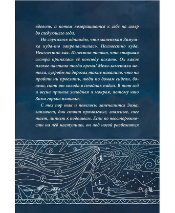 Две зимы Printed books МИФ