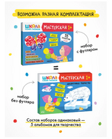 Школа семи гномов. Мастерская 1+. 5 альбомов для творчества