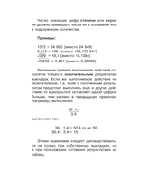 Живой учебник геометрии. Простая наука для детей