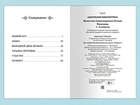 Осеева В. Рассказы 1-4 классы Printed books Омега