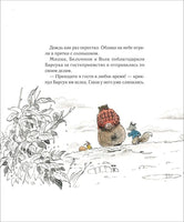 Счастье — это когда…/Каналь Э.