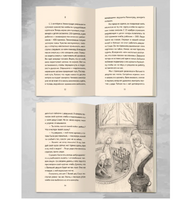 Я Читаю. Блокадный танец Ленинграда