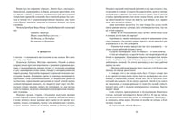 Окаянные дни. Иван Бунин Printed books Альпина