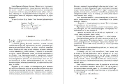 Окаянные дни. Иван Бунин Printed books Альпина