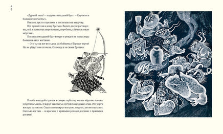 Земляника под снегом. Маркова В. Printed books РЕЧЬ