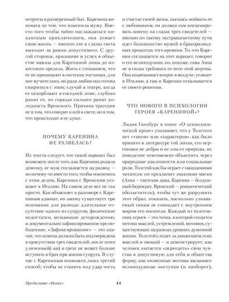 Анна Каренина. Лев Толстой Printed books Альпина