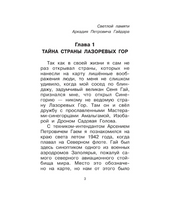Дорогие мои мальчишки. Кассиль Лев Абрамович