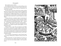 Гай-до. Конец Атлантиды. Приключения Алисы.