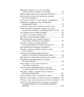 Интимные отношения. Лиз Бурбо