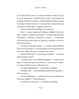Сестры Гримм #2 Необычные подозреваемые/ Бакли М. Printed books Карьера Пресс