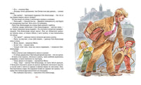 Уле-Александр и его друзья. Анне-Катрине Вестли