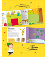 Школа семи гномов. Мастерская 4+ Printed books Мозаика-Синтез