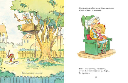 Вернись, бабуля Printed books Мелик Пашаев