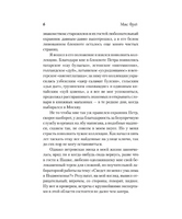 Ключ из желтого металла. Фрай Макс