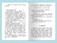 Осеева В. Рассказы 1-4 классы Printed books Омега