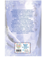 Рождественские истории. Девочка с портрета. Холли Вебб