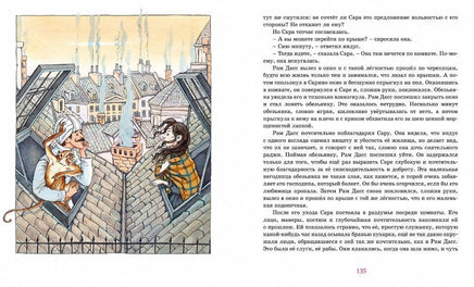 Бёрнетт Ф. Маленькая принцесса Printed books МАХАОН