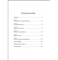 Греческие мифы. От титанов до Икара и Одиссея/ Мартин Дж.Доэрти