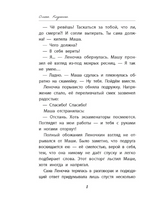 Девочка-капитан: история о том, куда зовет сердце Printed books Феникс-Премьер
