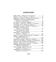 Вождь краснокожих.  О. Генри