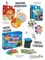 Игротека. 3 игры в коробке