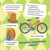 Кошечки-собачки. Знакомимся с профессиями: Викки-изобретатель!