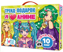 Подарочный Набор. Я Люблю Аниме Printed books Проф Пресс Default Title
