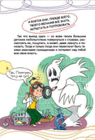Как победить страхи. Каждый ребёнок желает знать
