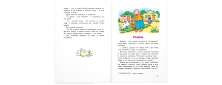 Как я ловил человечков. Рассказы Printed books ЭНАС