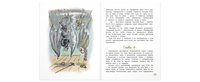 Сказка о малярной кисти Printed books ЭНАС