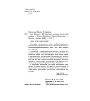 Аль Капоне. 25 законов короля чикагской мафии
