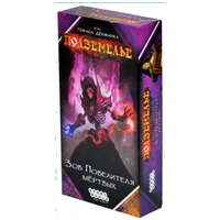 Настольная игра Подземелье: Зов Повелителя мёртвых Board games Мир Хобби Default Title