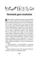 Конни и друзья. Новая школа