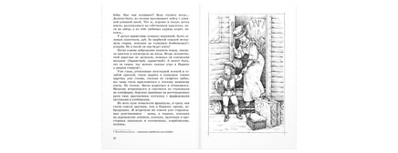 Чудесное лето: повесть Printed books ЭНАС