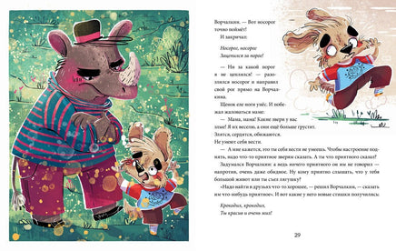 Школа хороших манер. Полезные сказки. Щенок Ворчалкин. Ульева Е. Printed books Клевер
