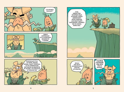 Хрю Хельсинг. Охотник на вампиров Printed books Махаон