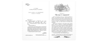Дедушка и внучка Printed books ЭНАС