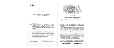 Дедушка и внучка Printed books ЭНАС