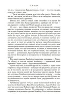 Пинчон Т. Радуга тяготения