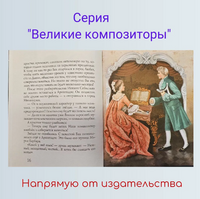 Бах и звёзды Дробкова М. Printed books Аквилегия